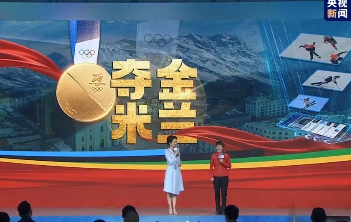 2026米兰冬奥会中国夺金点预测及赛程看点.jpg