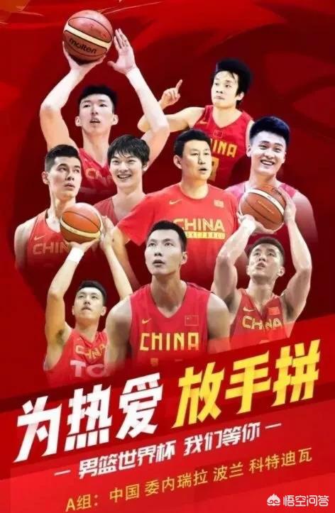 中国男篮十二人大名单会