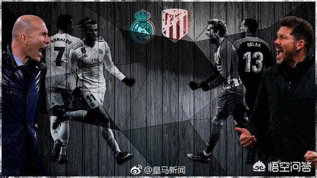 巴黎对阵皇马