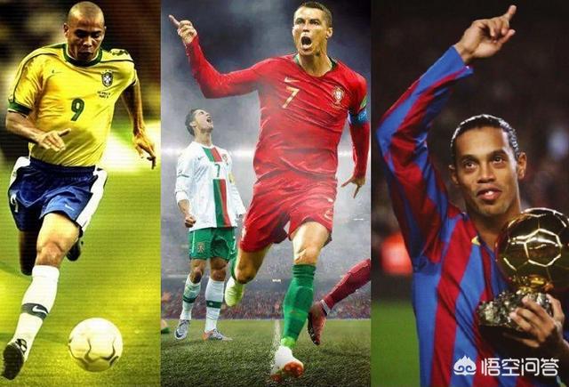 关于大罗小罗C罗的历史地位