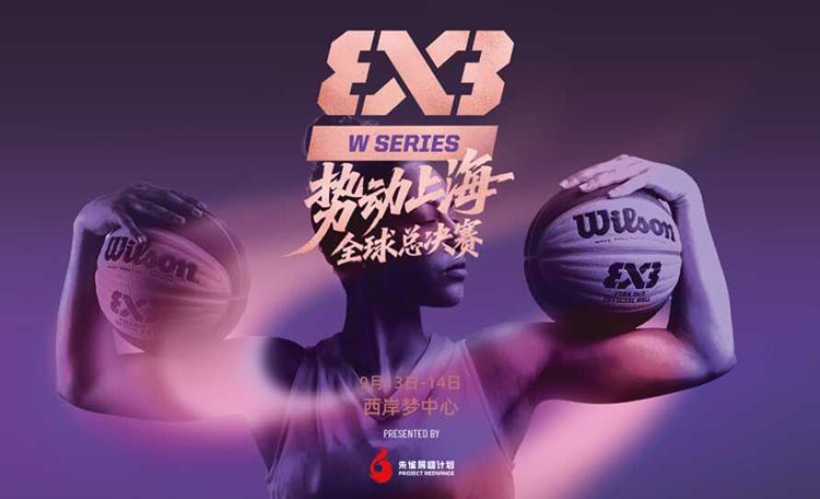 2026年FIBA WASL总决赛赛程对阵分析